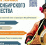 День сибирского купечества - Министерство физкультуры и спорта
