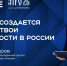 Будущее создается сегодня - Rayon72.Ru