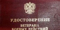 В Бурятии военному помогли получить удостоверение ветерана боевых действий - ВостокТелеИнформ