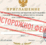 В Иркутской области родственников погибших бойцов атакуют мошенники - ИА Тайшет24