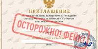 В Иркутской области родственников погибших бойцов атакуют мошенники - ИА Тайшет24