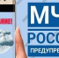 Главное управление МЧС России создало собственный канал в мессенджере MAX - ОмГМУ