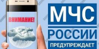 Главное управление МЧС России создало собственный канал в мессенджере MAX - ОмГМУ