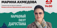 Шукшинские дни: гостья из Махачкалы. - Администрация г. Новоалтайск