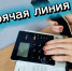 «Горячая линия» по вопросам защиты прав потребителей платных образовательных услуг  с 06 по 17 июля 2026 года - Купинский район