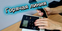 «Горячая линия» по вопросам защиты прав потребителей платных образовательных услуг  с 06 по 17 июля 2026 года - Купинский район