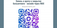 С начала 2026 года жители Якутии оформили более 2 миллионов записей к врачам через доступные сервисы - Министерство здравоохранения РС(Я)