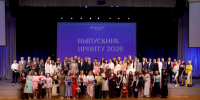 Свыше 180 человек успешно окончили Институт недропользования ИРНИТУ - ИРНИТУ