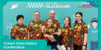 Семья из Бурятии выиграла пять миллионов рублей в федеральном конкурсе - Infpol.Ru