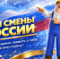 Специалистов по охране труда приглашают принять участие в игровом онлайн-турнире «Три смены России» - Министерство труда и социального развития