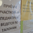 В областной поликлинике Магаданской областной больницы состоялся важный день - консультативный прием для жителей региона. - Kolyma.Ru