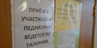В областной поликлинике Магаданской областной больницы состоялся важный день - консультативный прием для жителей региона. - Kolyma.Ru