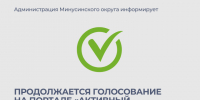 Оцените работу местных властей и качество услуг для населения. - Администрация