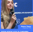 Студентка томского педколледжа победила на всероссийском фестивале по кинопедагогике - Департамент образования