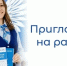 АО «Почта России» приглашает на работу в Чукотском автономном округе! - Городской округ Эгвекинот