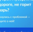 Госуслуги. Решаем вместе. - Усть-Пристанский район