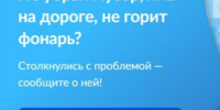Госуслуги. Решаем вместе. - Усть-Пристанский район