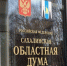 Руководитель агентства по обеспечению деятельности мировых судей Сахалинской области принял участие в заседании общественного совета - Агентство по обеспечению деятельности мировых судей Сахалинской области