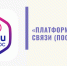 Баннер "Платформа обратной связи (ПОС)", Изображение. - Управление делами Губернатора и Правительства области
