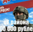ВОЕННАЯ СЛУЖБА ПО КОНТРАКТУ - Давлекановский район