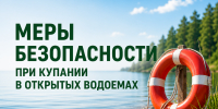 Вода ошибок  не прощает: напоминаем о правилах безопасности при купании - Научно-клинический центр