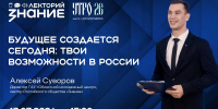 Концепцию форума «УТРО» представят молодёжи УрФО - Сетевое издание Трудовое знамя