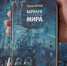 Барнаул - столица мира - Bankfax.Ru