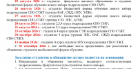 ПРАВИЛА ЗАСЕЛЕНИЯ В ОБЩЕЖИТИЕ  АМУРСКОГО ИНСТИТУТА ЖЕЛЕЗНОДОРОЖНОГО ТРАНСПОРТА – ФИЛИАЛА ДВГУПС В Г.СВОБОДНОМ  НА  2026-2027 УЧЕБНЫЙ ГОД - ДВГУПС