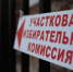 Информационное сообщение о приеме предложений для дополнительного зачисления в резерв составов участковых комиссий территориальной избирательной комиссии Назаровского округа Красноярского края. - Администрация