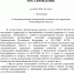 Переход на удалёнку рекомендован в Новосибирской области из-за дефицита бензина - Бердск-Онлайн.Ru