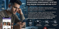 «Свидание» с Магдалиной обошлось жителю Иркутской области в 30 тысяч рублей - ИА Тайшет24