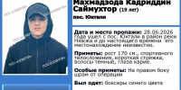 Пошел к реке: парня в синих боксерах больше 10 дней разыскивают на севере Приамурья - Asn24.Ru