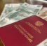 Пенсия ИА StolicaMedia - ChitaMedia