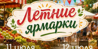 Ярмарки «Покупай ставропольское!» приглашают жителей Ставрополя за покупками в эти выходные. - Администрация Ставрополя