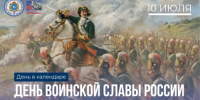 10 июля – День воинской славы России: победа под Полтавой, изменившая ход истории - Портал Все мы - Россия!