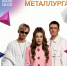 В Карабаше выступит группа 5sta Family - Газета Карабашский рабочий