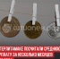 пост 3 - Cityopen.ru