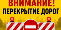 Вниманию оренбуржцев! - Администрация города