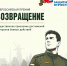 Всероссийская премия “Возвращение” - Голос кольчугинца