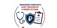В Тихоокеанском медицинском завершилась Неделя финансовой грамотности - ТГМУ