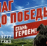 «Все для победы!» По такому правилу живет наша республика. - Ермекеевский район