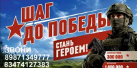 «Все для победы!» По такому правилу живет наша республика. - Ермекеевский район