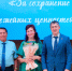 Семья Юговых из Верещагино награждена почетным знаком «За сохранение семейных ценностей» - Верещагинский городской округ