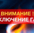 Уважаемые жители города Черепаново! - Город Черепаново