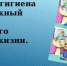 Центр гигиены и эпидемиологии информирует. Личная гигиена – основа здорового образа жизни - Администрация Лиманского района