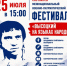 Спой душой! Спой на родном языке! Межнациональный фестиваль в Краснодаре ищет таланты - Музей Фелицына