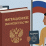 Профилактика и предупреждение  административных правонарушений в сфере миграции за 6 месяцев 2026 года. - МО Кирово-Чепецк