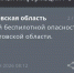 В Ростовской области дали отбой беспилотной опасности утром 10 июля - DonDay.Ru