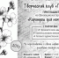 «КАРАНДАШ ДЛЯ НАЧИНАЮЩИХ» - ЦБС г. Ангарска