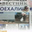 В пятницу, 10 июля, выходит очередной номер «Морозовского вестника». - Морозовский район